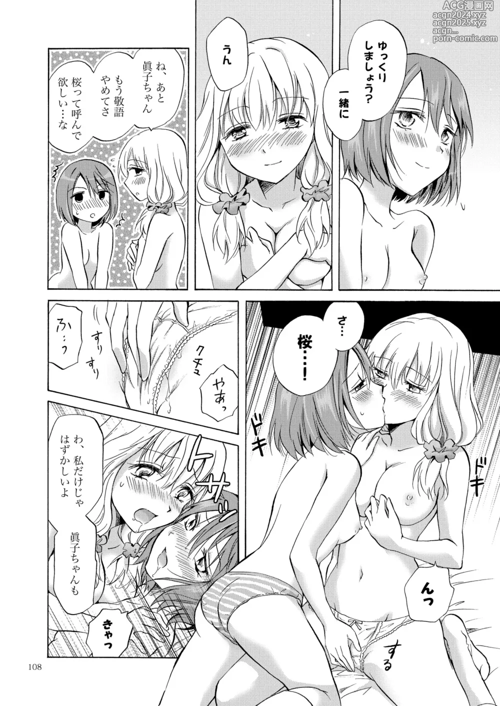 Page 107 of doujinshi Lily Girls Collection Yuri H Tanpenshuu