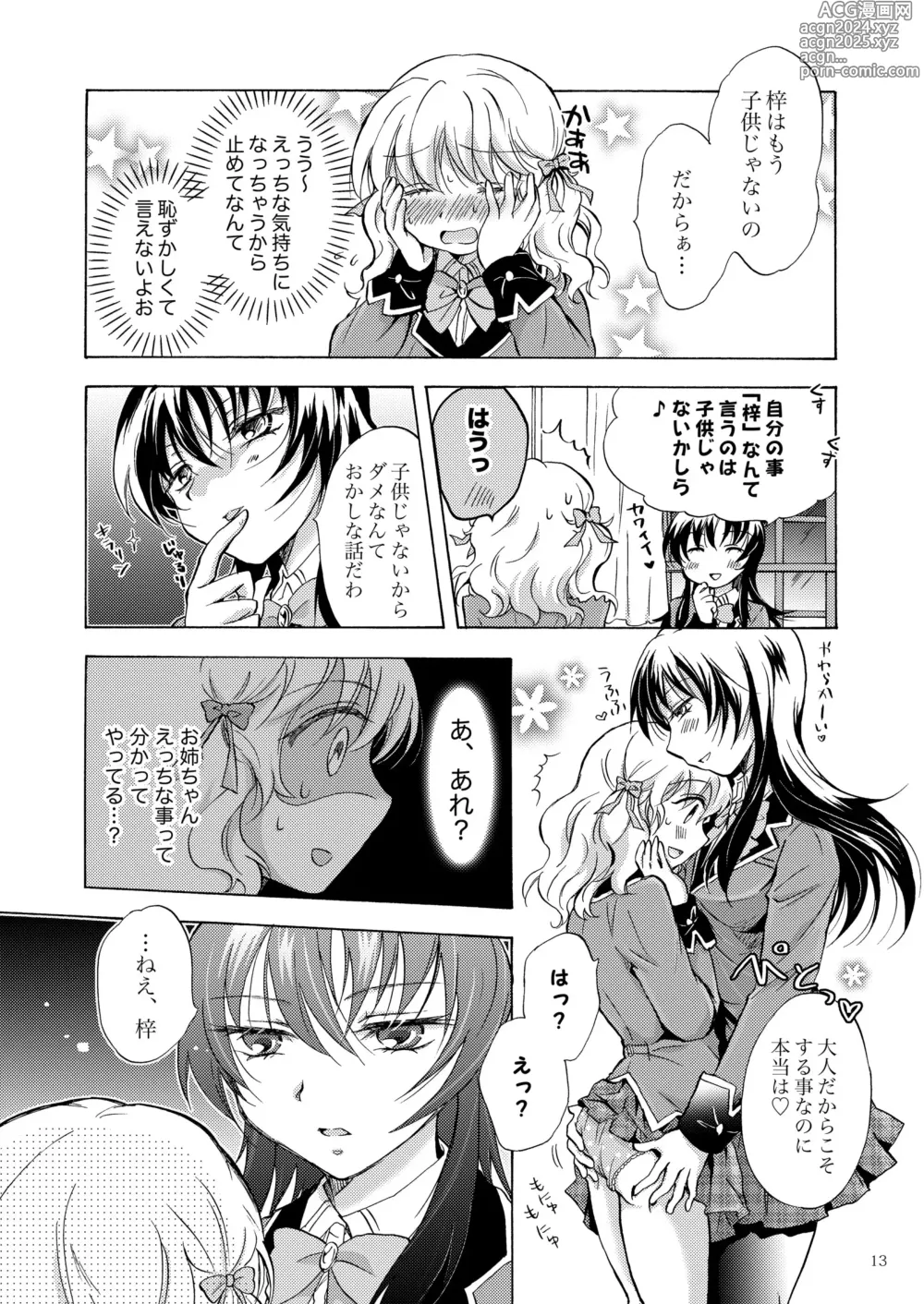 Page 12 of doujinshi Lily Girls Collection Yuri H Tanpenshuu