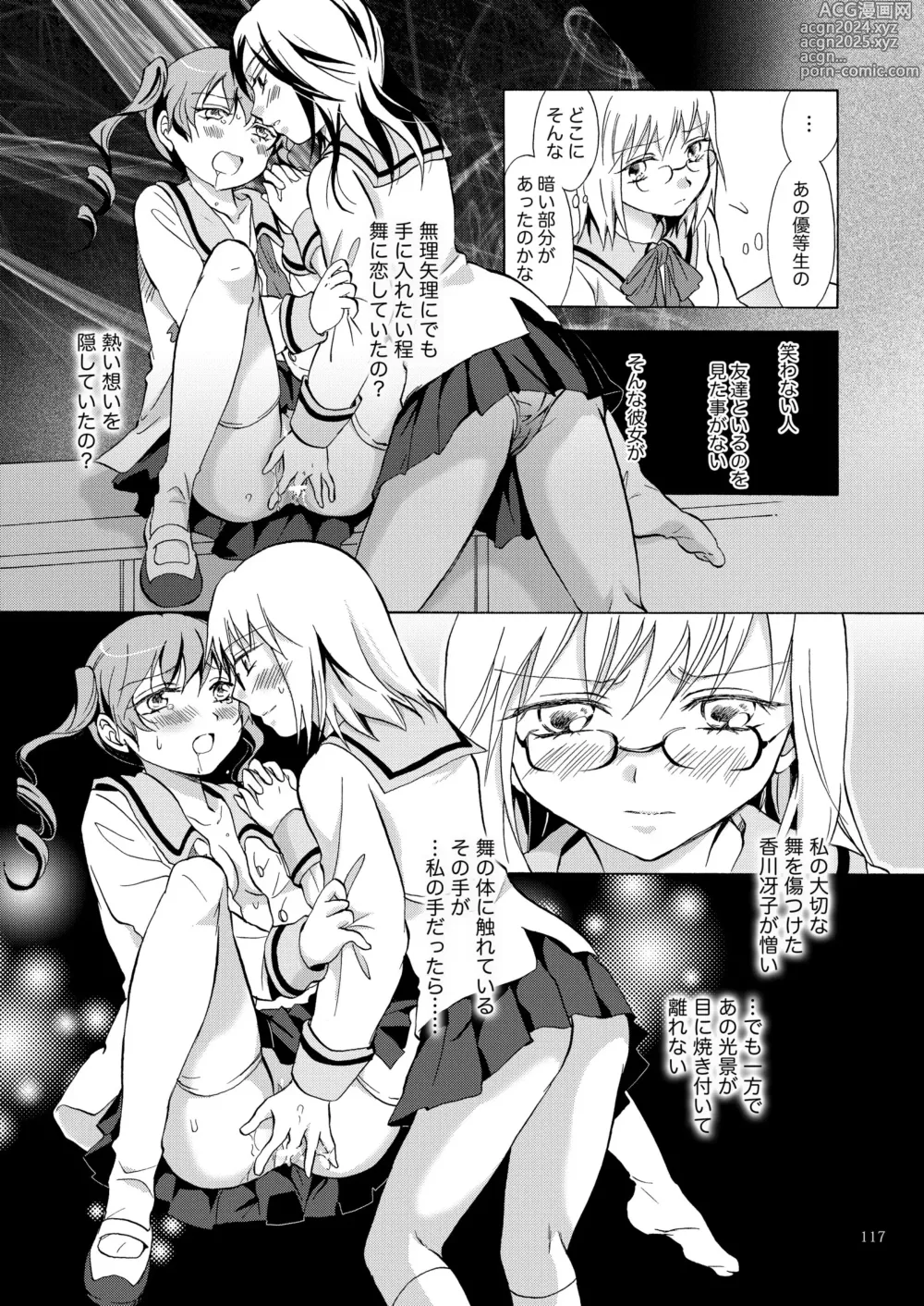 Page 116 of doujinshi Lily Girls Collection Yuri H Tanpenshuu