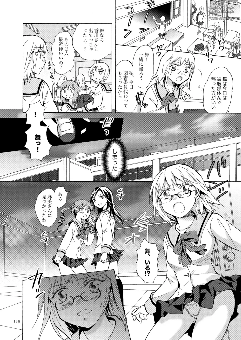 Page 117 of doujinshi Lily Girls Collection Yuri H Tanpenshuu