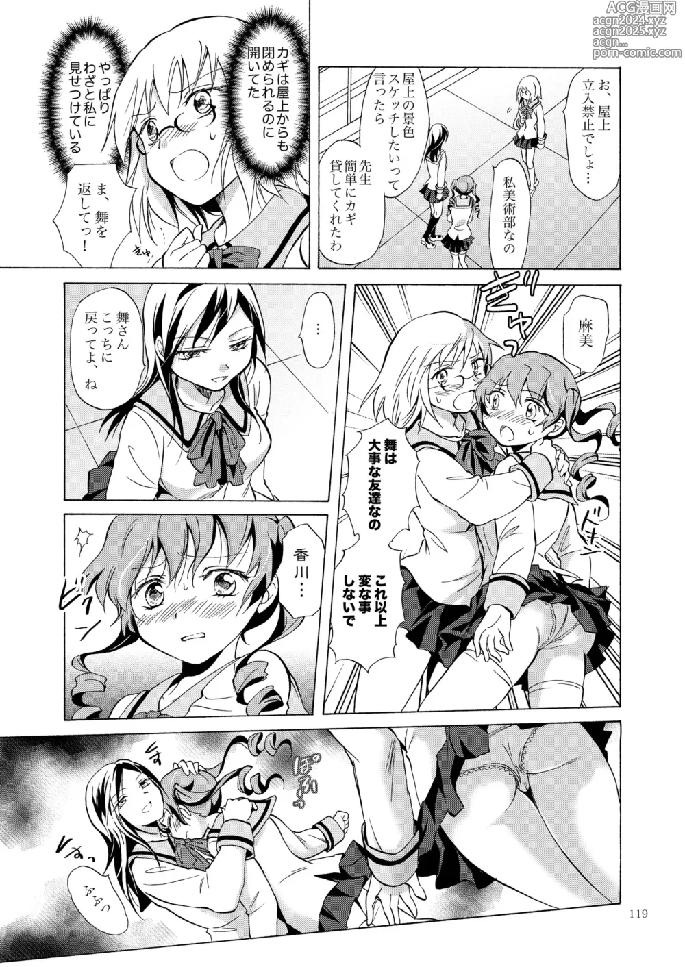 Page 118 of doujinshi Lily Girls Collection Yuri H Tanpenshuu