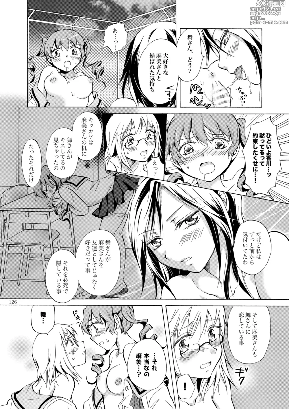 Page 125 of doujinshi Lily Girls Collection Yuri H Tanpenshuu