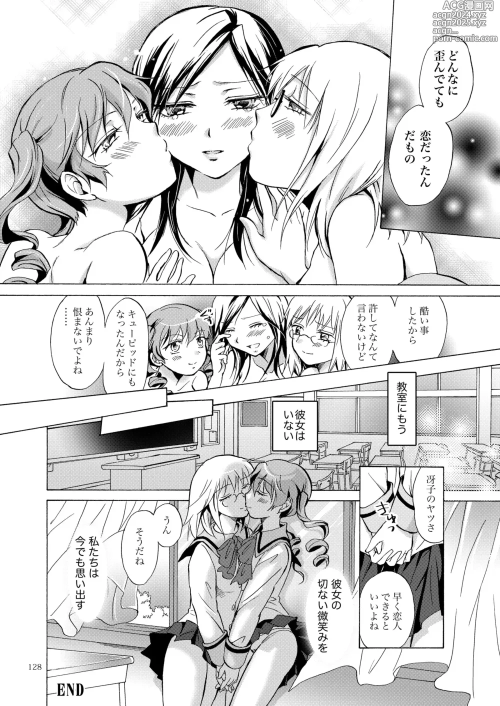 Page 127 of doujinshi Lily Girls Collection Yuri H Tanpenshuu