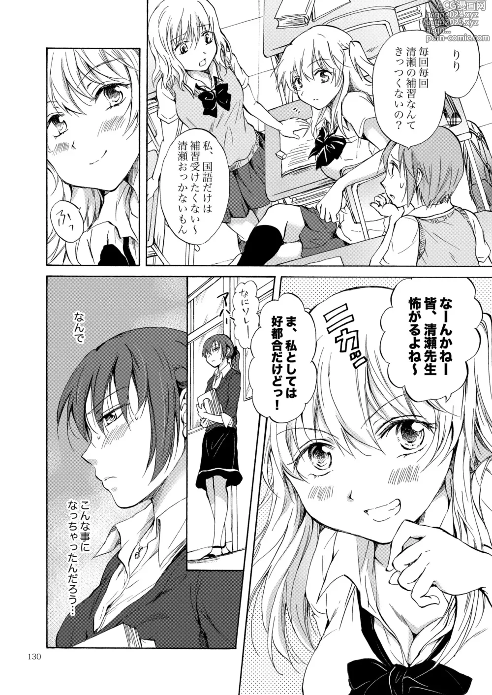 Page 129 of doujinshi Lily Girls Collection Yuri H Tanpenshuu