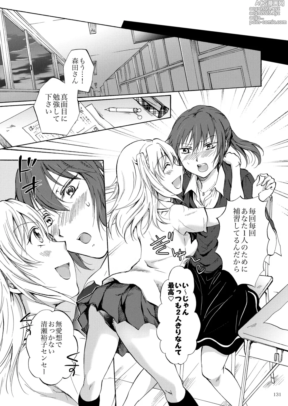 Page 130 of doujinshi Lily Girls Collection Yuri H Tanpenshuu