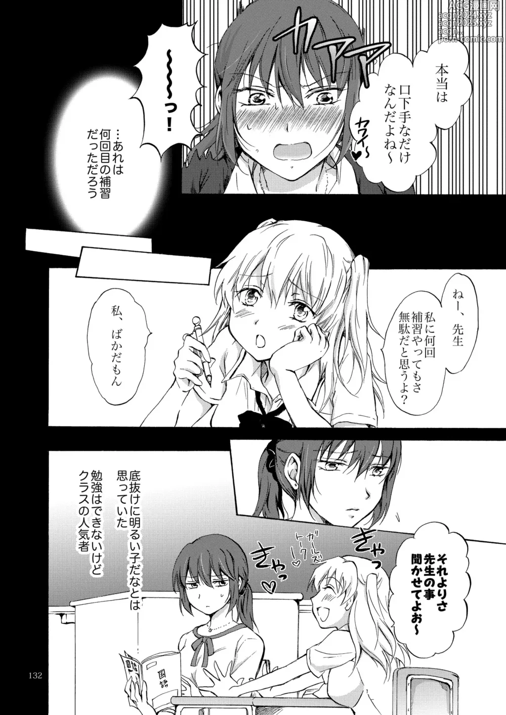 Page 131 of doujinshi Lily Girls Collection Yuri H Tanpenshuu