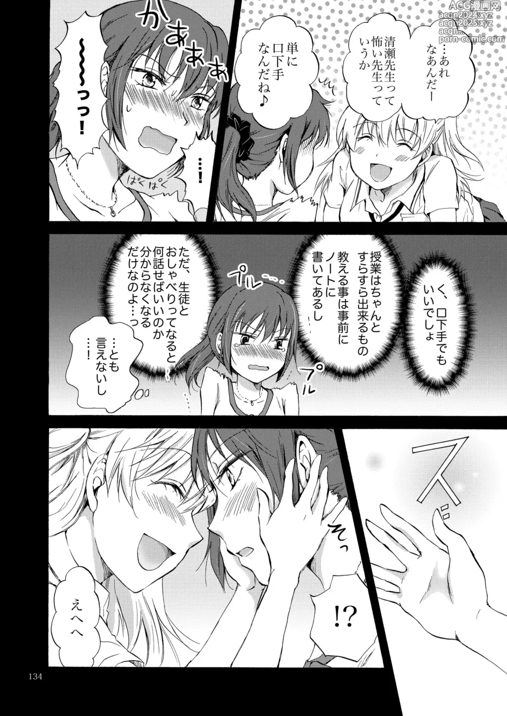 Page 133 of doujinshi Lily Girls Collection Yuri H Tanpenshuu