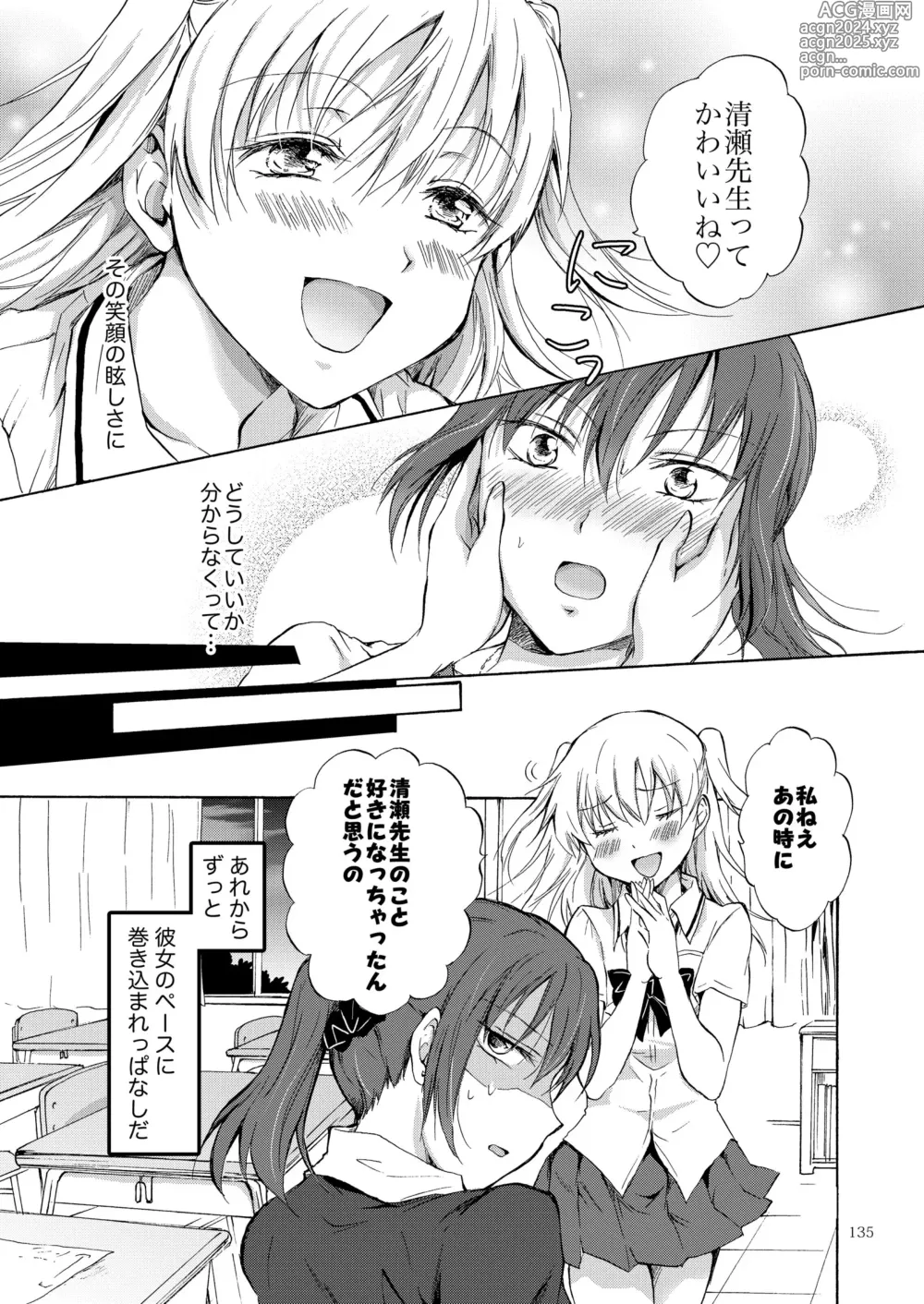 Page 134 of doujinshi Lily Girls Collection Yuri H Tanpenshuu