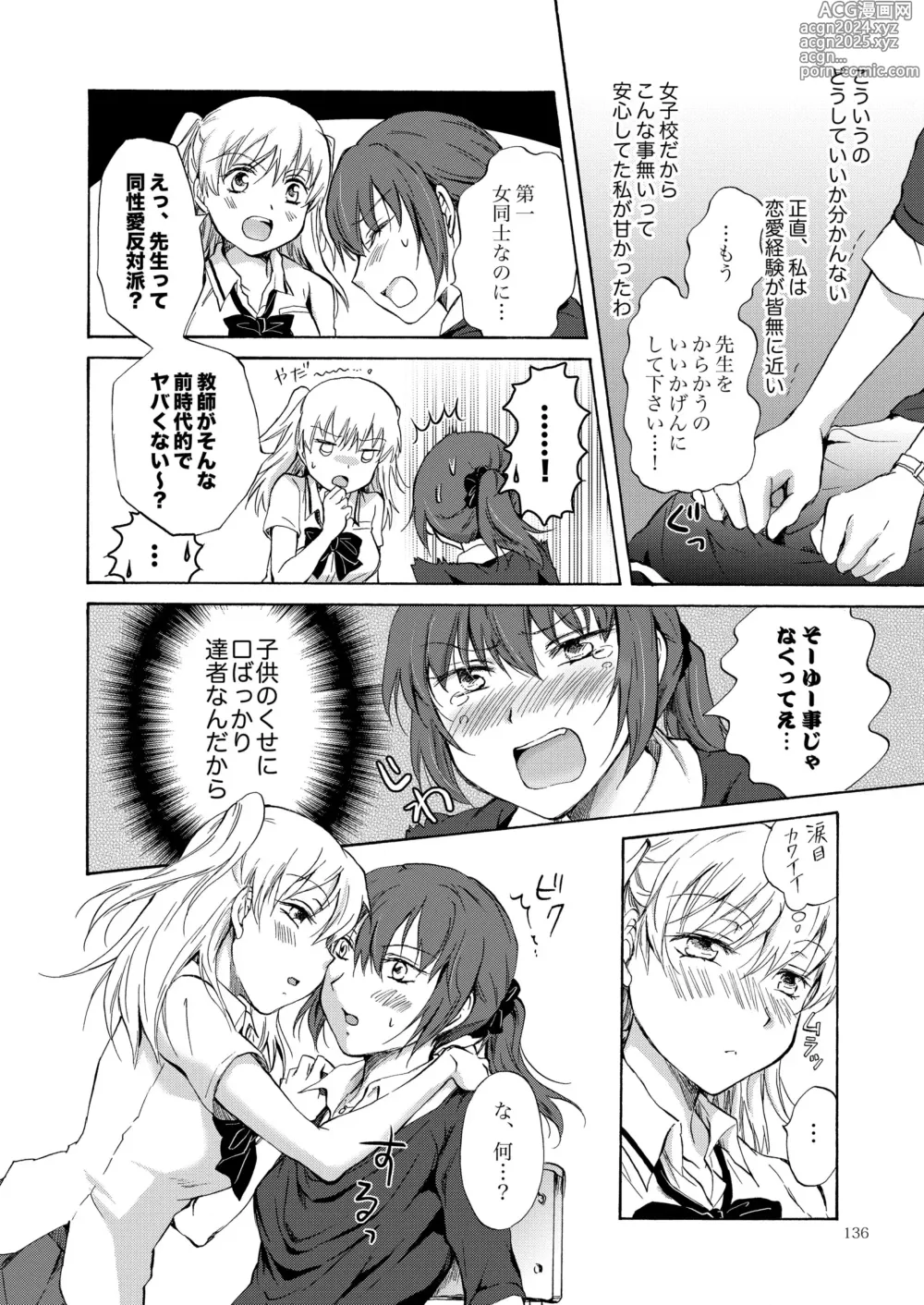 Page 135 of doujinshi Lily Girls Collection Yuri H Tanpenshuu