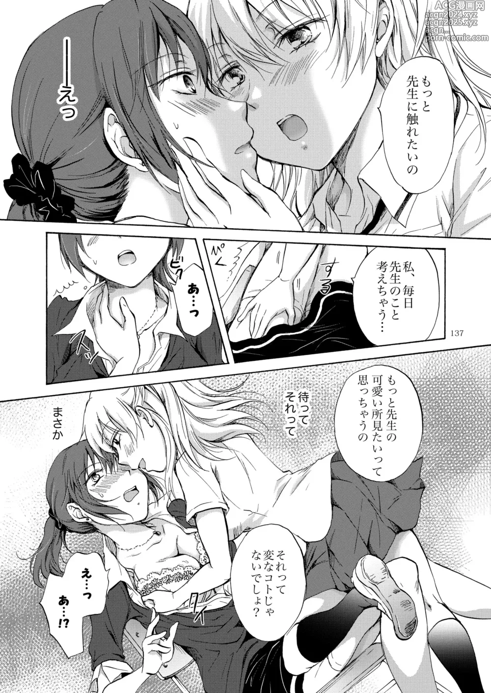 Page 136 of doujinshi Lily Girls Collection Yuri H Tanpenshuu