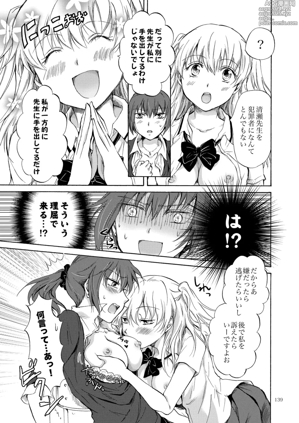 Page 138 of doujinshi Lily Girls Collection Yuri H Tanpenshuu