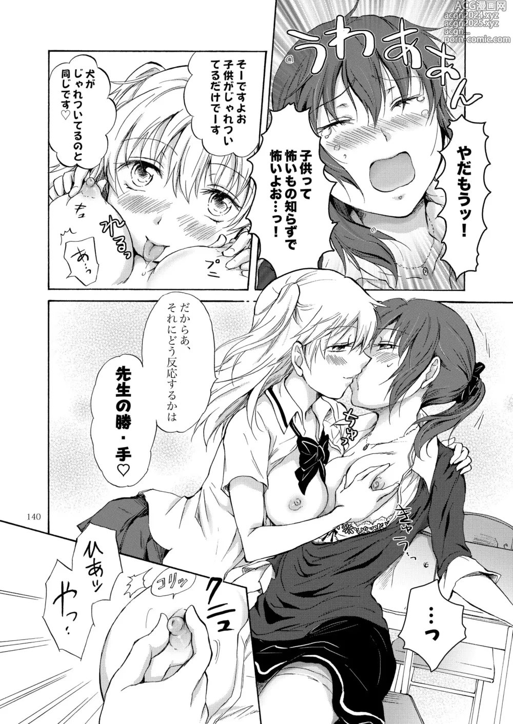 Page 139 of doujinshi Lily Girls Collection Yuri H Tanpenshuu