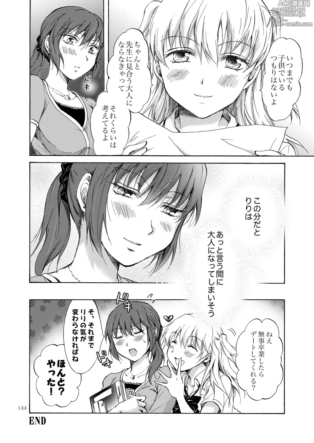 Page 143 of doujinshi Lily Girls Collection Yuri H Tanpenshuu