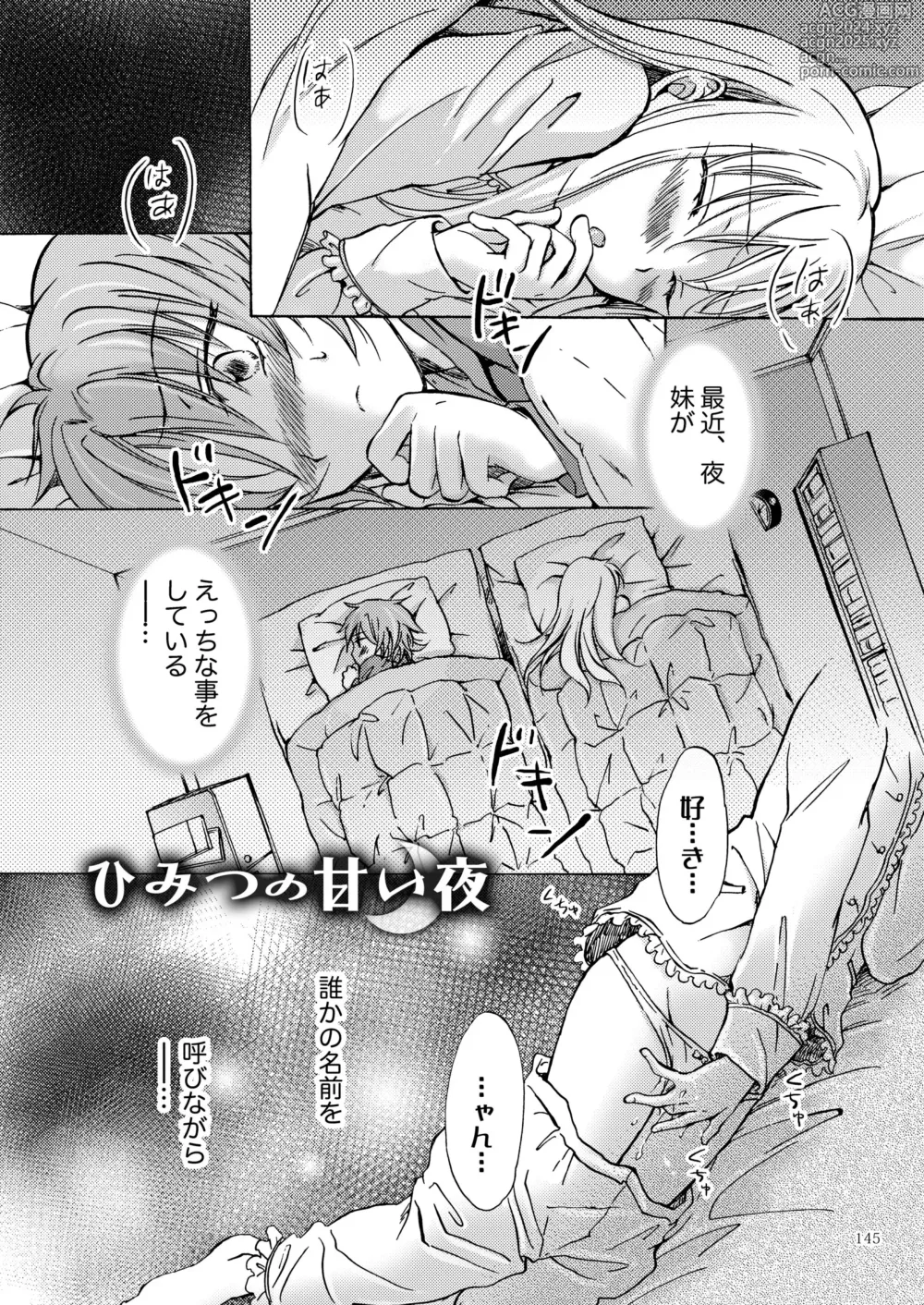 Page 144 of doujinshi Lily Girls Collection Yuri H Tanpenshuu