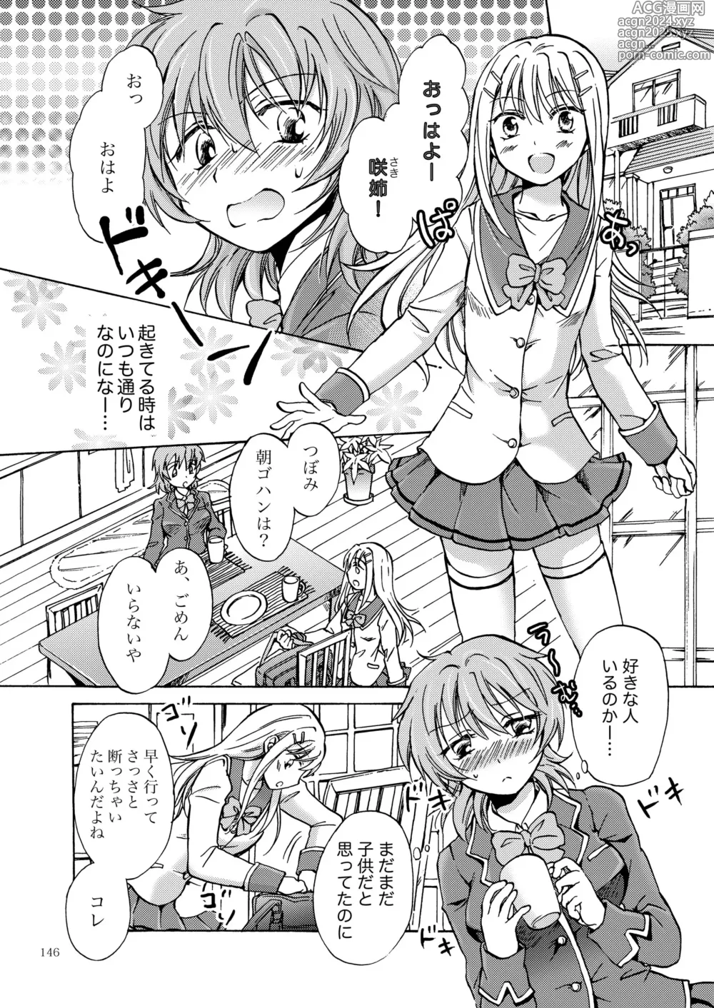 Page 145 of doujinshi Lily Girls Collection Yuri H Tanpenshuu