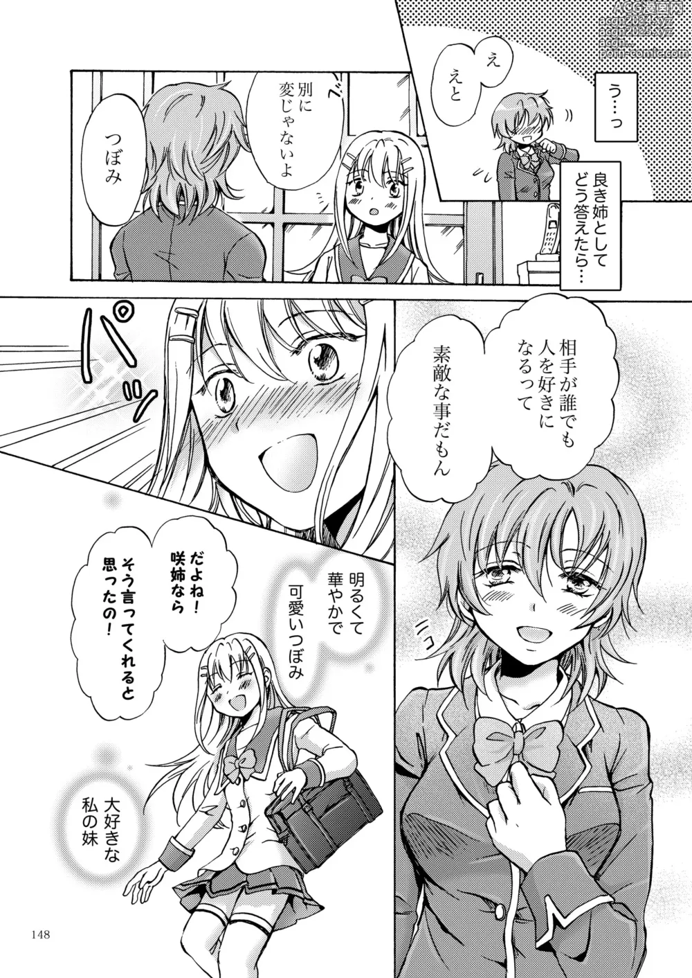 Page 147 of doujinshi Lily Girls Collection Yuri H Tanpenshuu