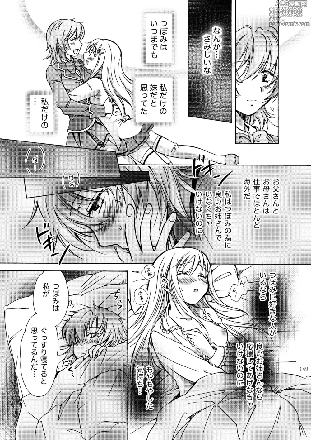 Page 148 of doujinshi Lily Girls Collection Yuri H Tanpenshuu