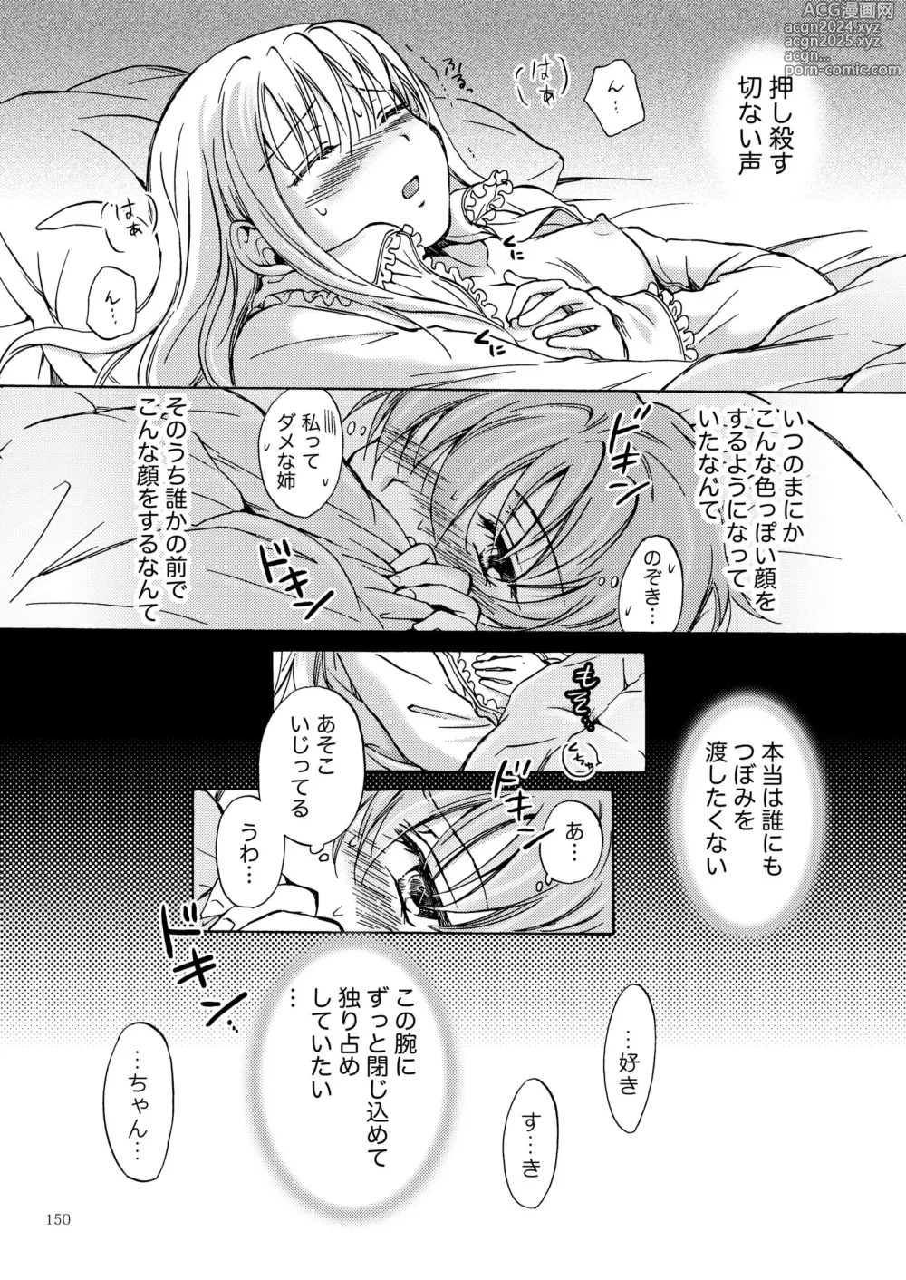 Page 149 of doujinshi Lily Girls Collection Yuri H Tanpenshuu