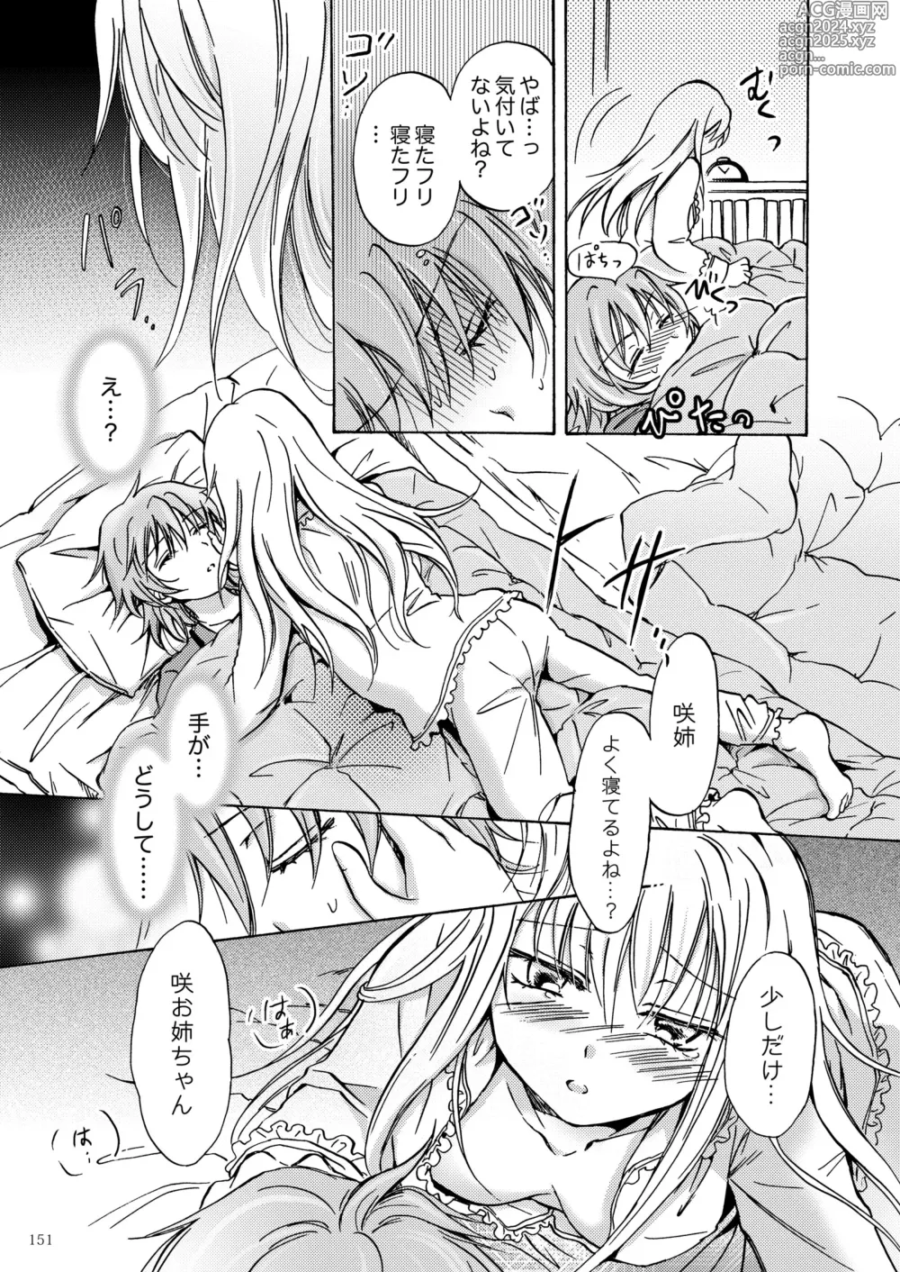 Page 150 of doujinshi Lily Girls Collection Yuri H Tanpenshuu