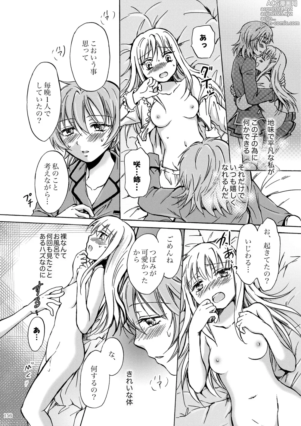 Page 155 of doujinshi Lily Girls Collection Yuri H Tanpenshuu