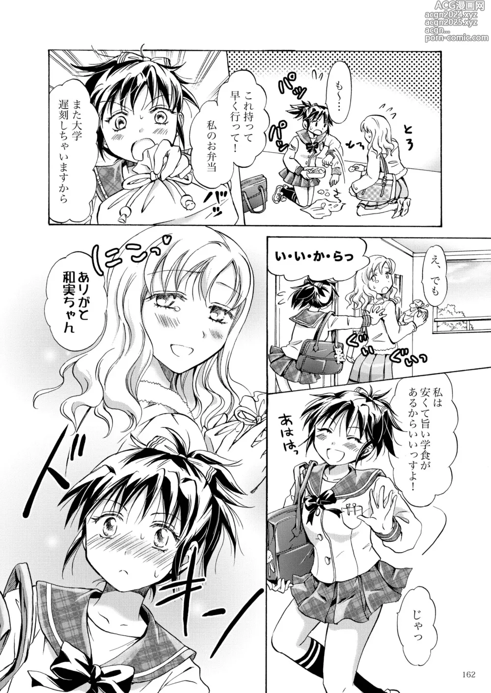 Page 161 of doujinshi Lily Girls Collection Yuri H Tanpenshuu