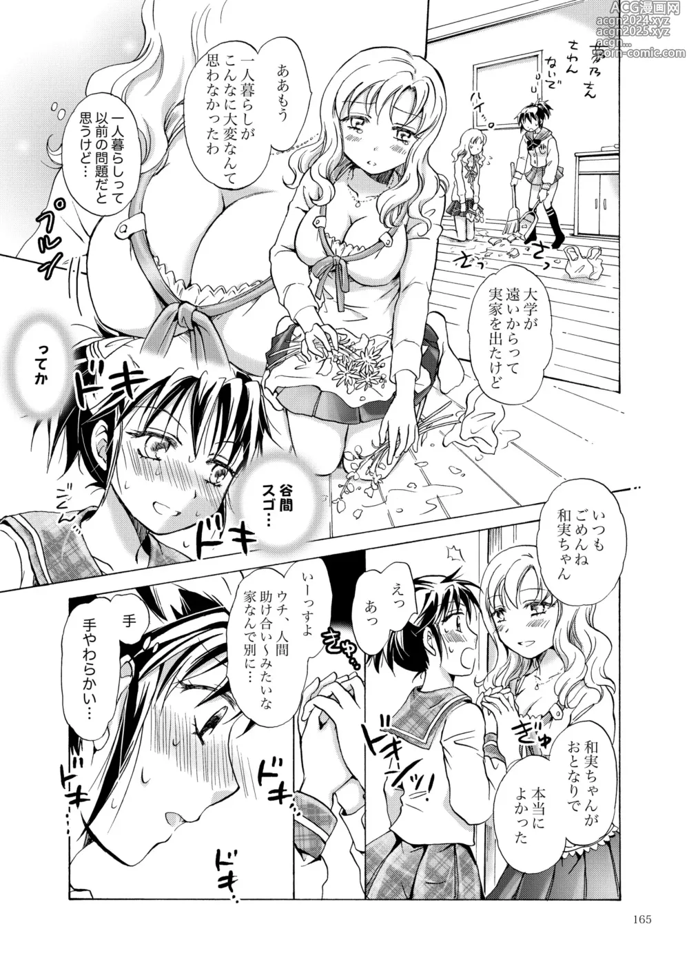 Page 164 of doujinshi Lily Girls Collection Yuri H Tanpenshuu