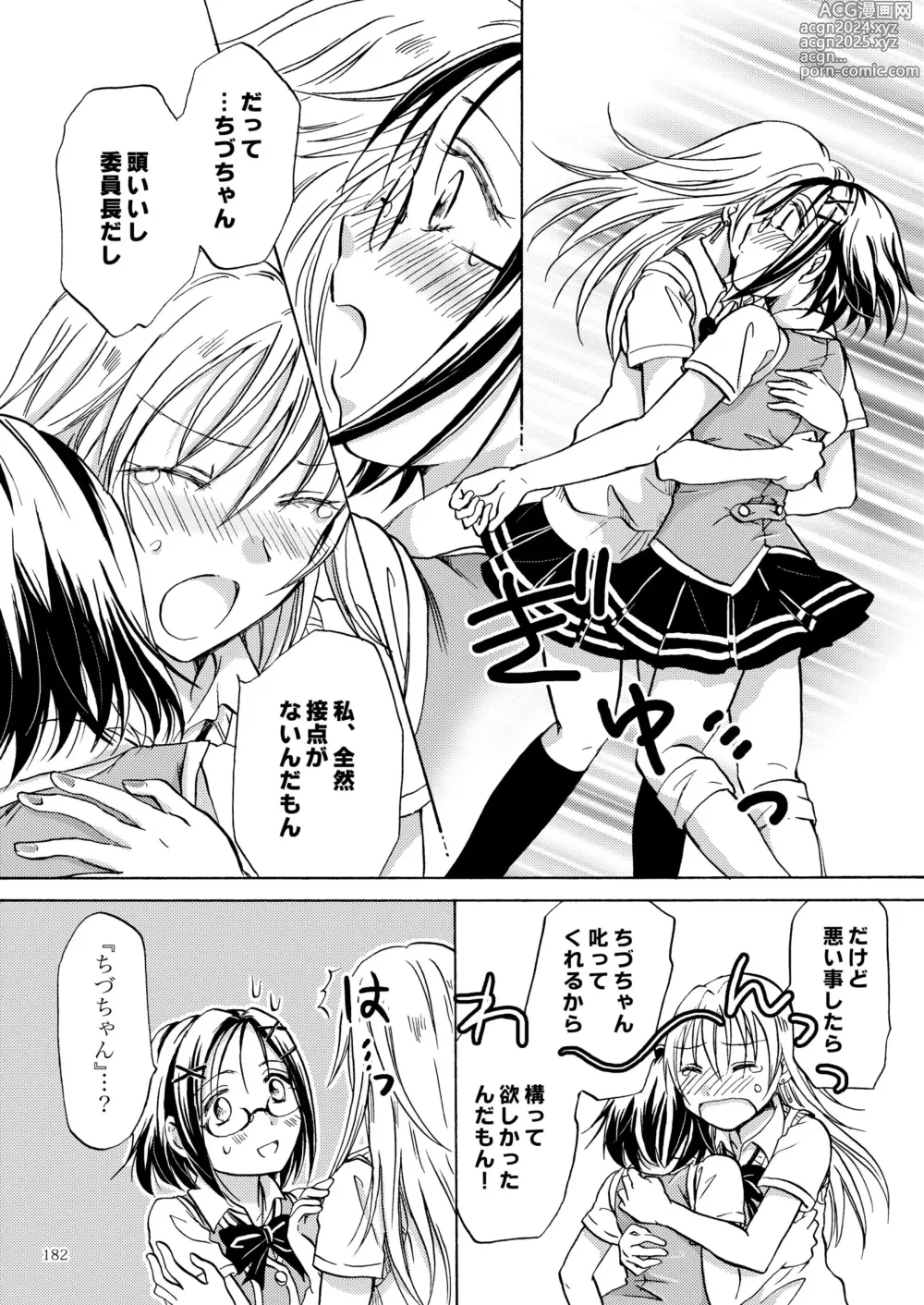 Page 181 of doujinshi Lily Girls Collection Yuri H Tanpenshuu