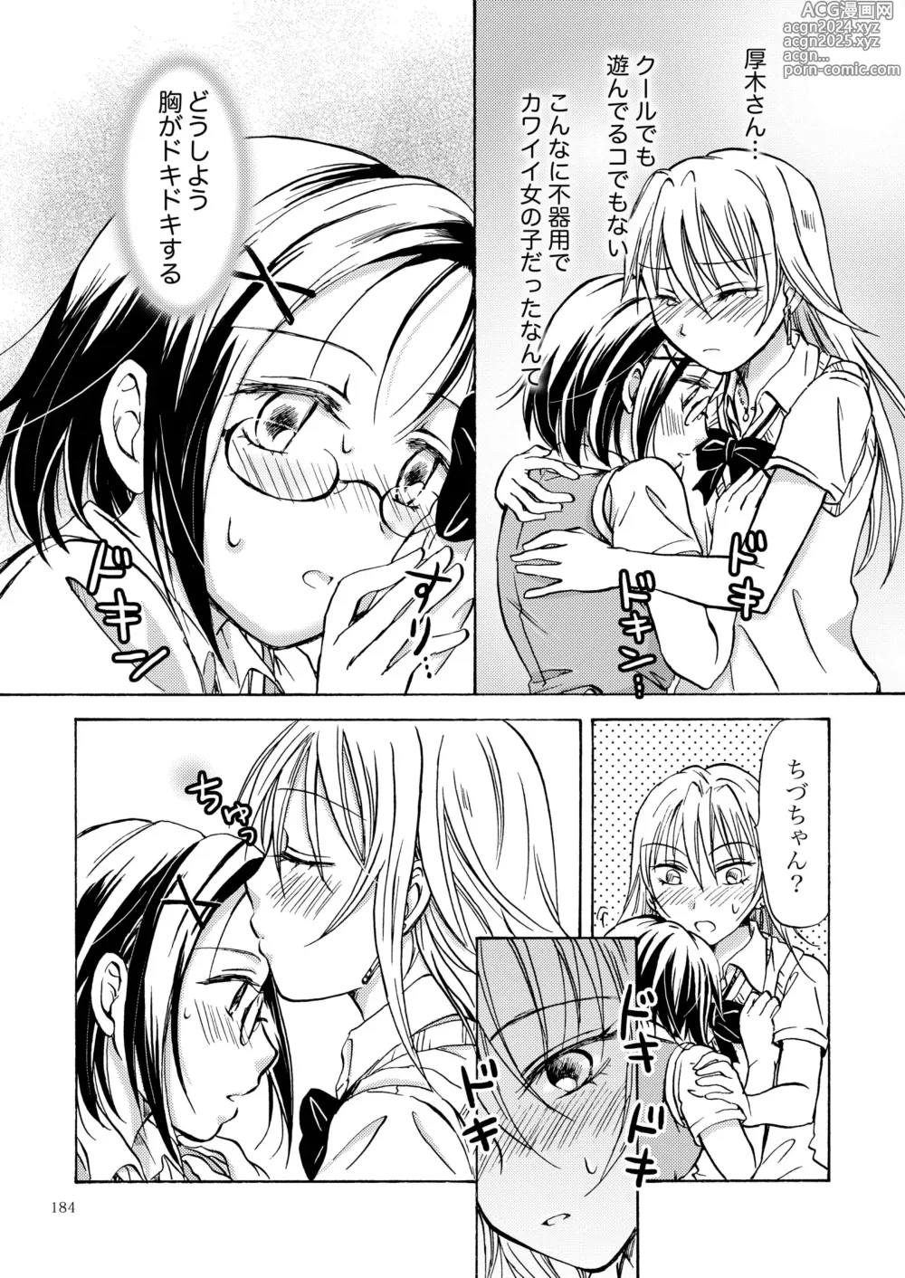 Page 183 of doujinshi Lily Girls Collection Yuri H Tanpenshuu