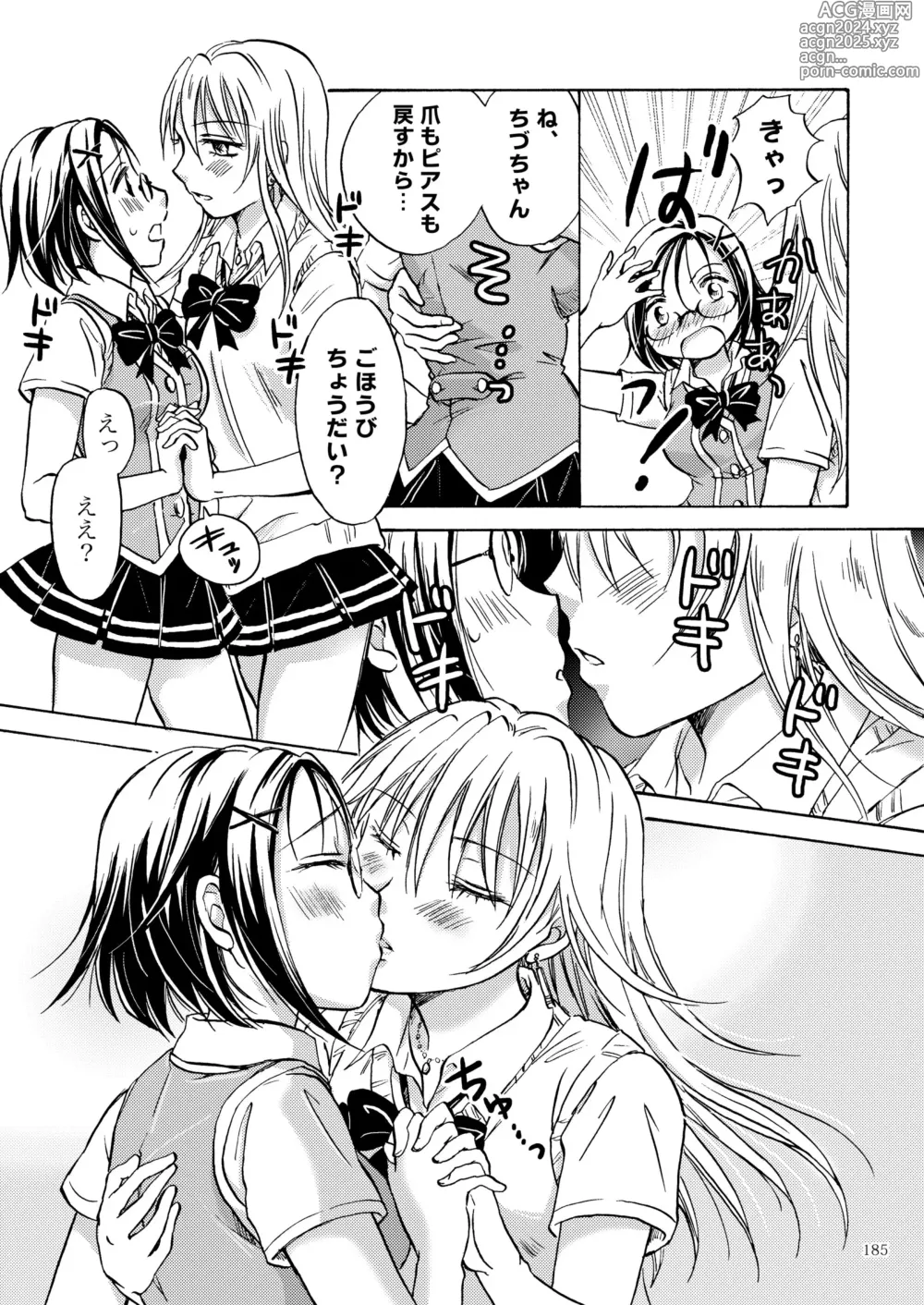 Page 184 of doujinshi Lily Girls Collection Yuri H Tanpenshuu