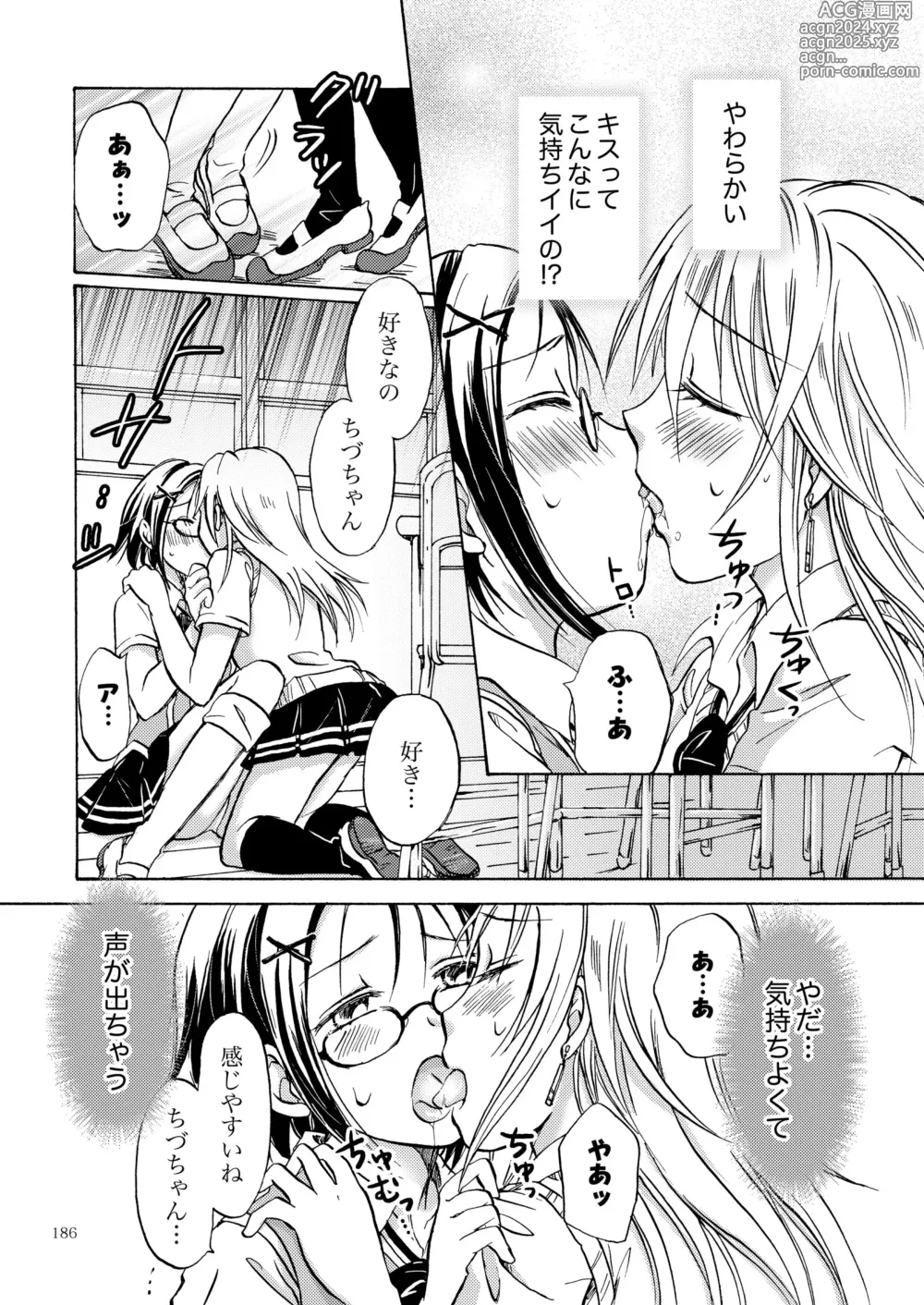 Page 185 of doujinshi Lily Girls Collection Yuri H Tanpenshuu