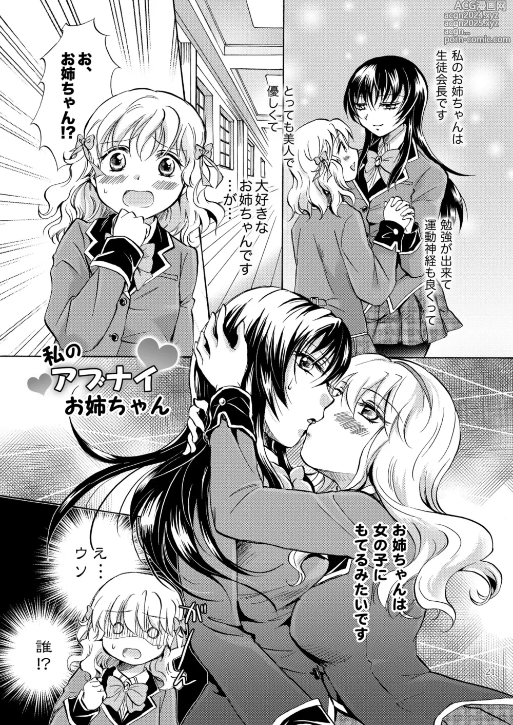 Page 20 of doujinshi Lily Girls Collection Yuri H Tanpenshuu