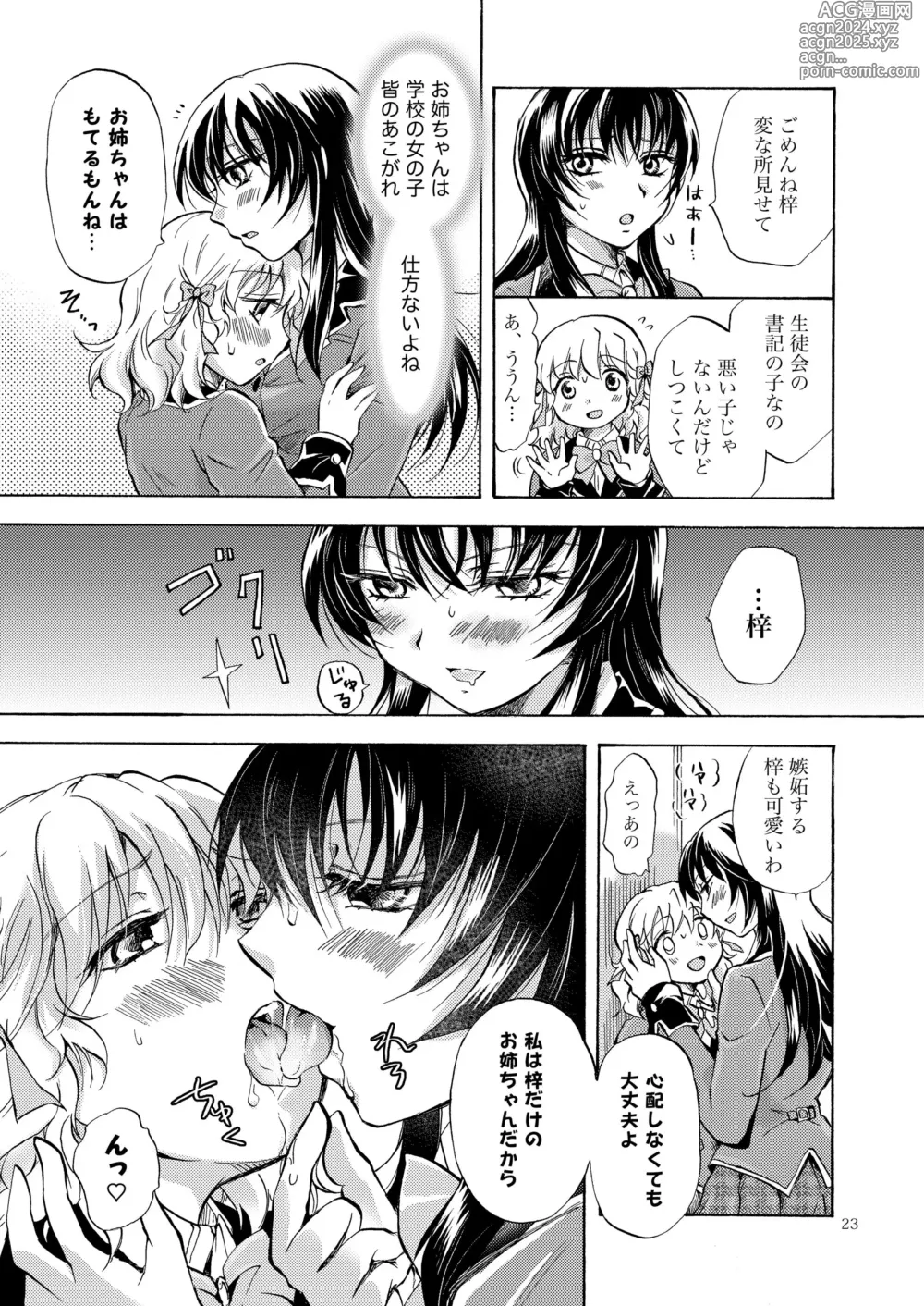 Page 22 of doujinshi Lily Girls Collection Yuri H Tanpenshuu