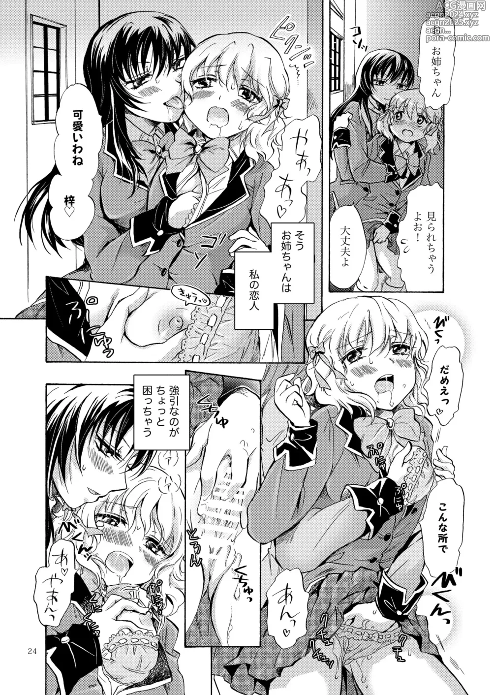 Page 23 of doujinshi Lily Girls Collection Yuri H Tanpenshuu