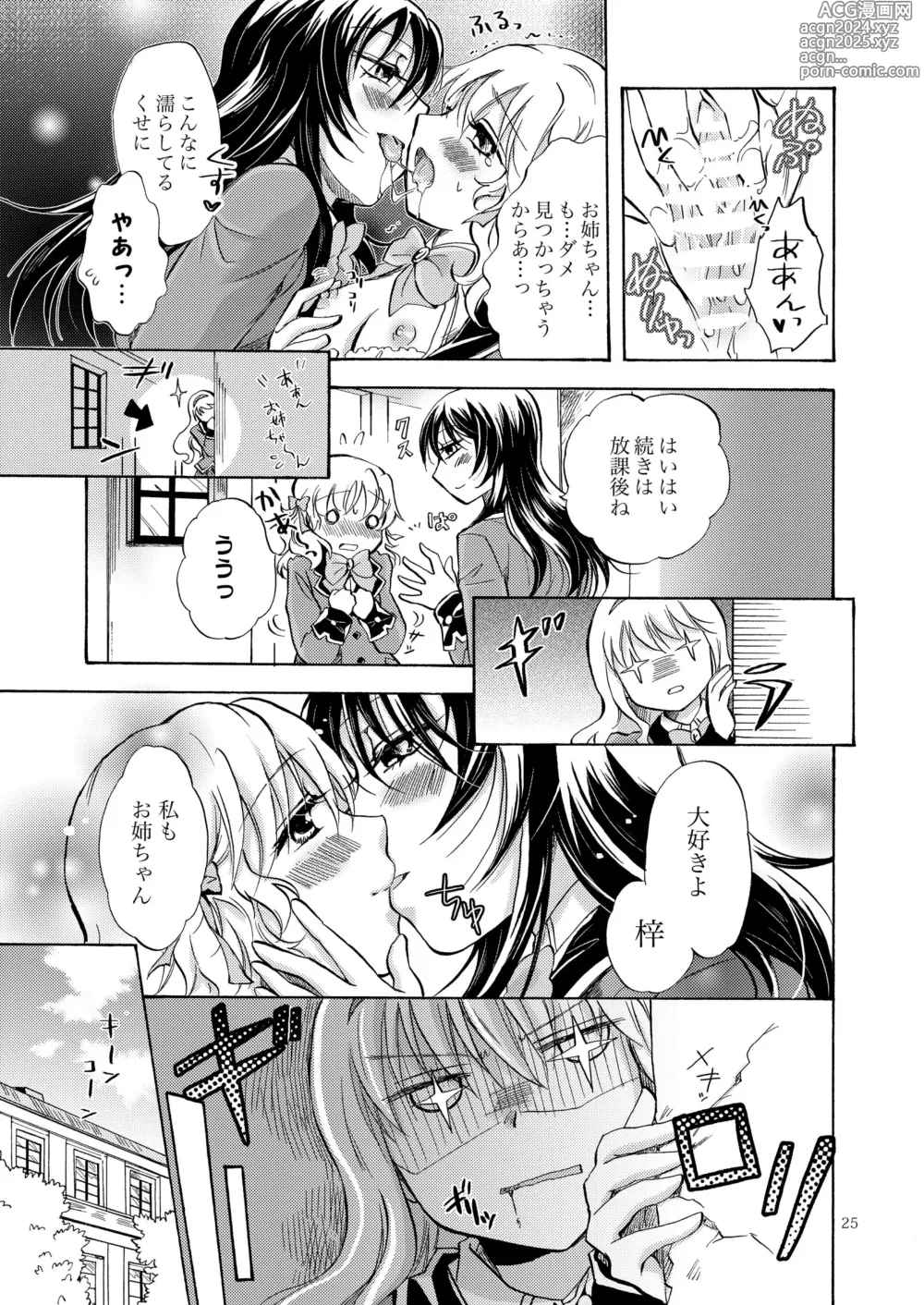 Page 24 of doujinshi Lily Girls Collection Yuri H Tanpenshuu