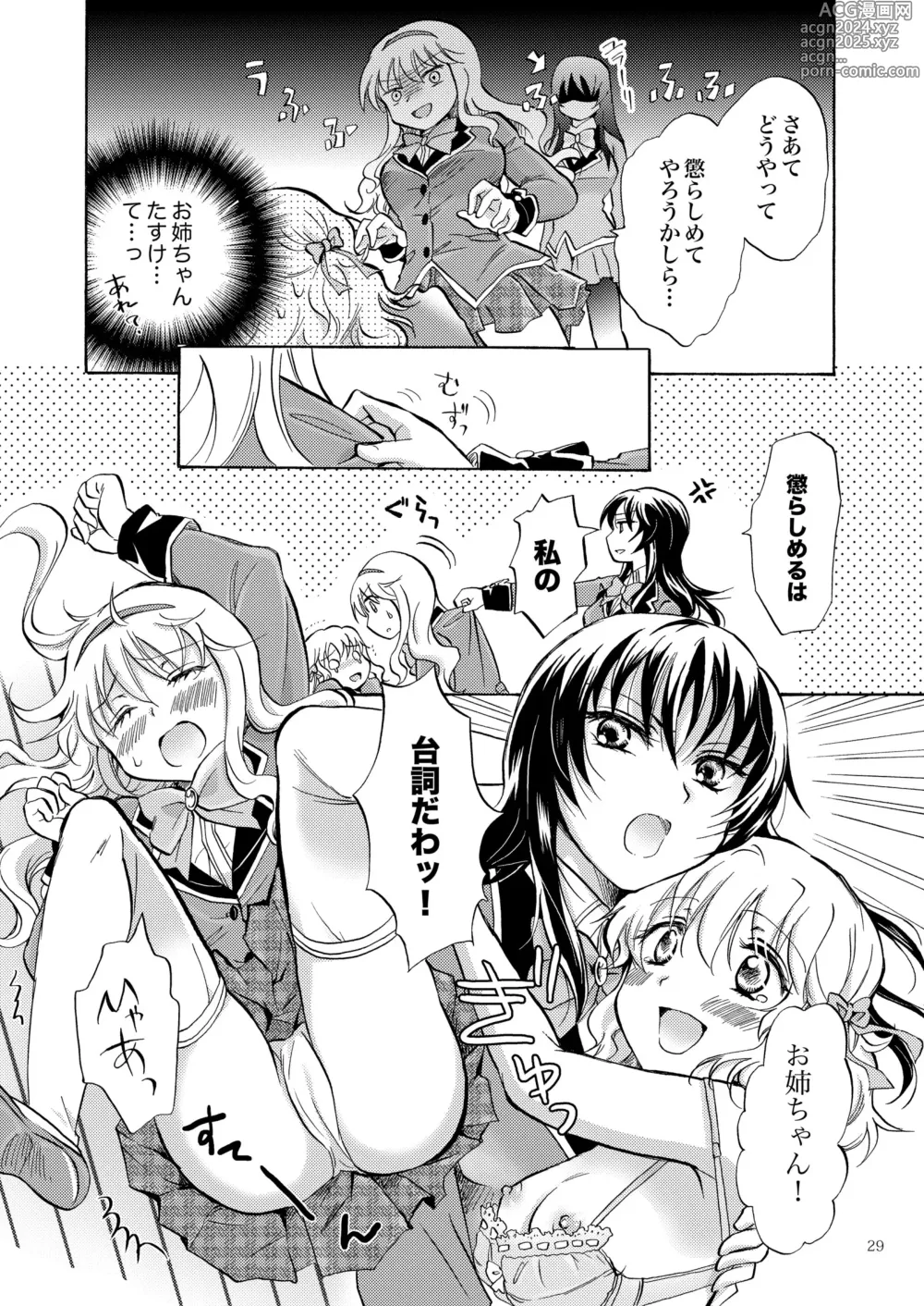 Page 28 of doujinshi Lily Girls Collection Yuri H Tanpenshuu