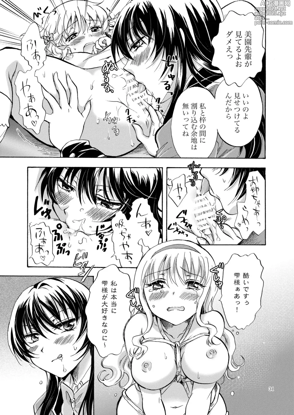 Page 30 of doujinshi Lily Girls Collection Yuri H Tanpenshuu