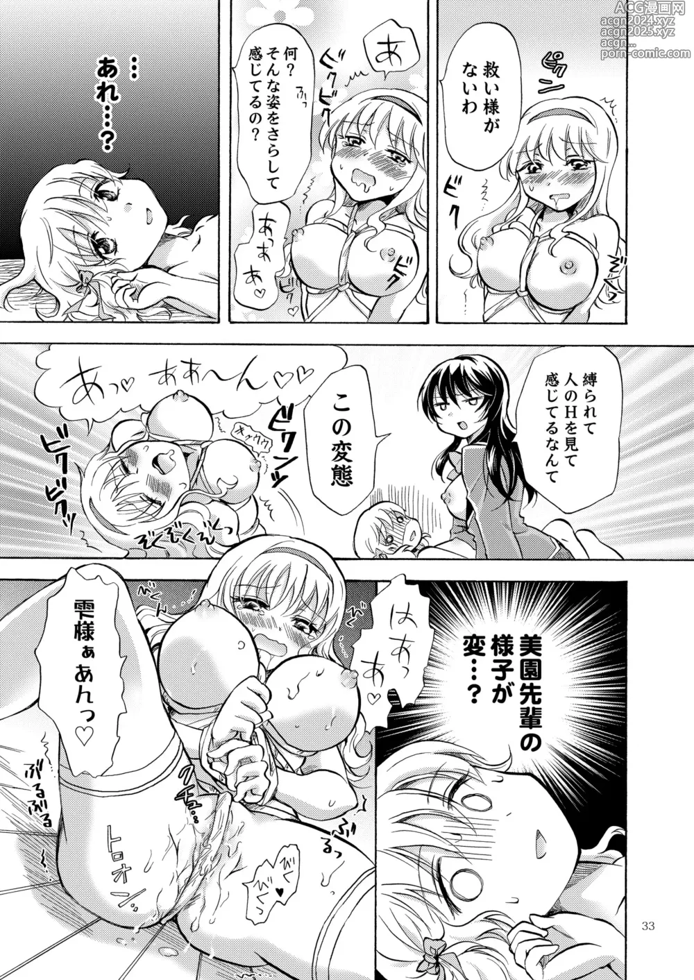 Page 32 of doujinshi Lily Girls Collection Yuri H Tanpenshuu