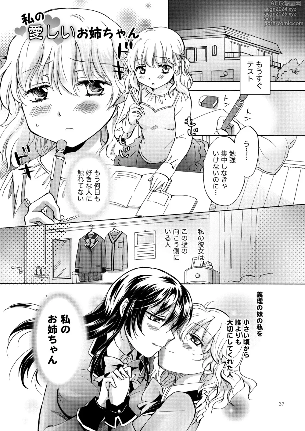 Page 36 of doujinshi Lily Girls Collection Yuri H Tanpenshuu