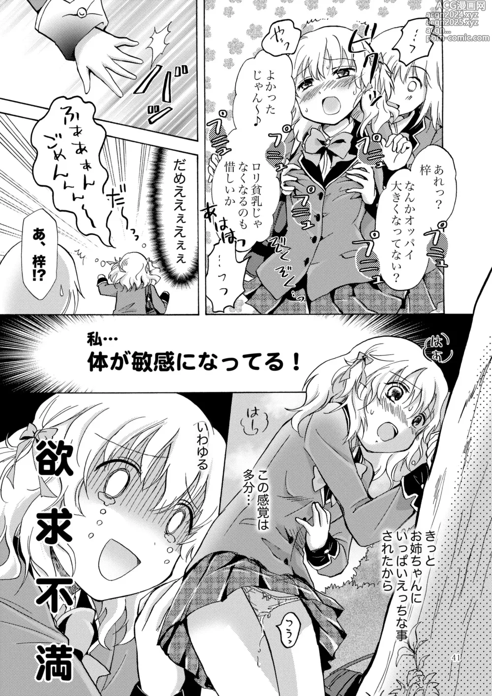 Page 40 of doujinshi Lily Girls Collection Yuri H Tanpenshuu