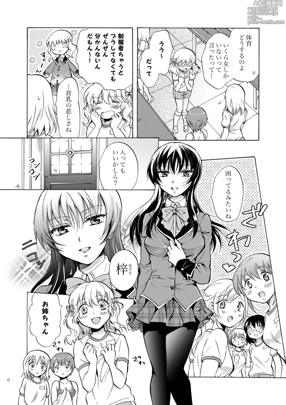 Page 5 of doujinshi Lily Girls Collection Yuri H Tanpenshuu