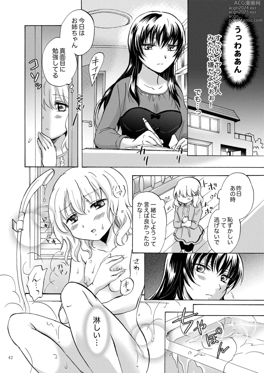 Page 41 of doujinshi Lily Girls Collection Yuri H Tanpenshuu