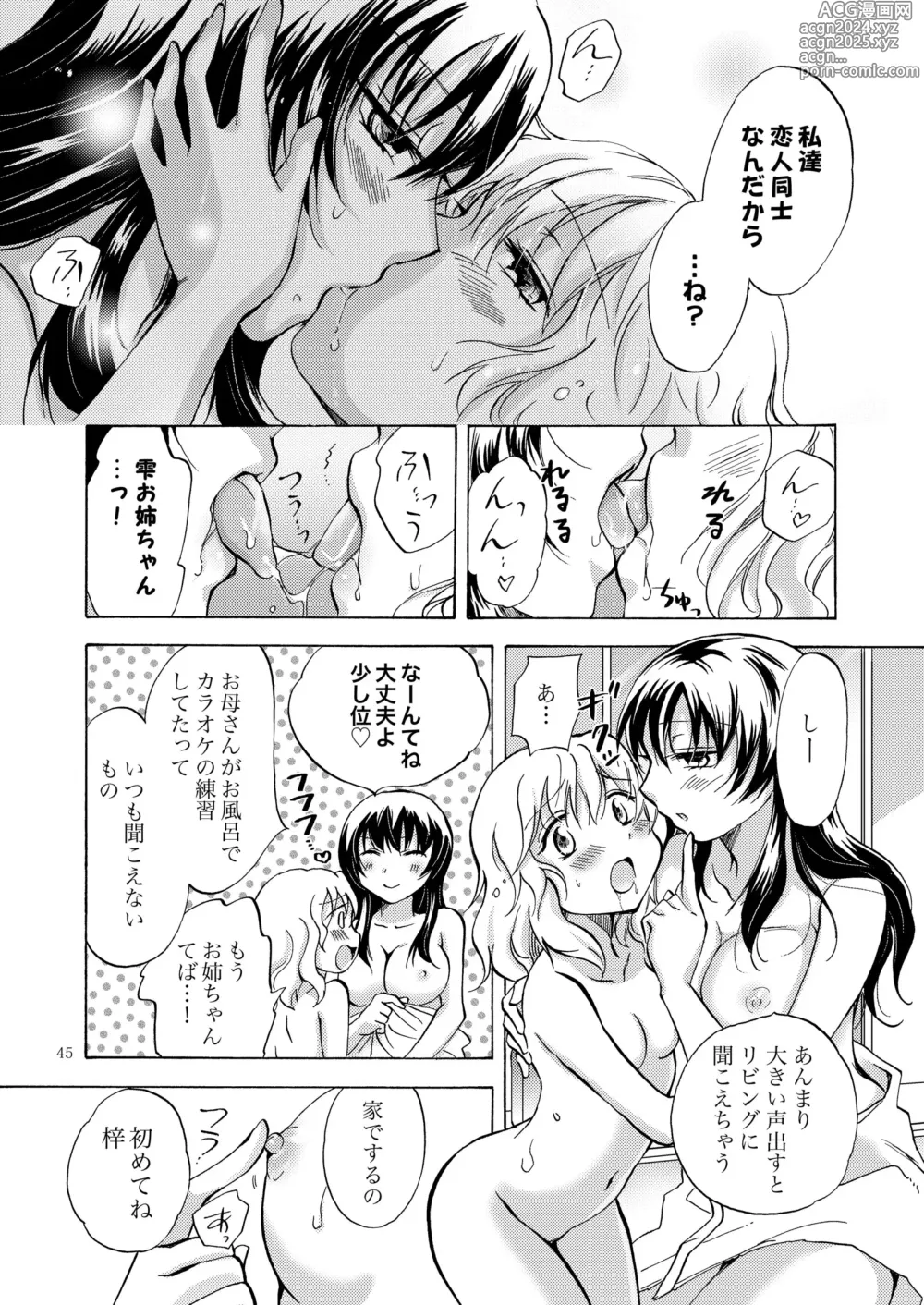 Page 44 of doujinshi Lily Girls Collection Yuri H Tanpenshuu