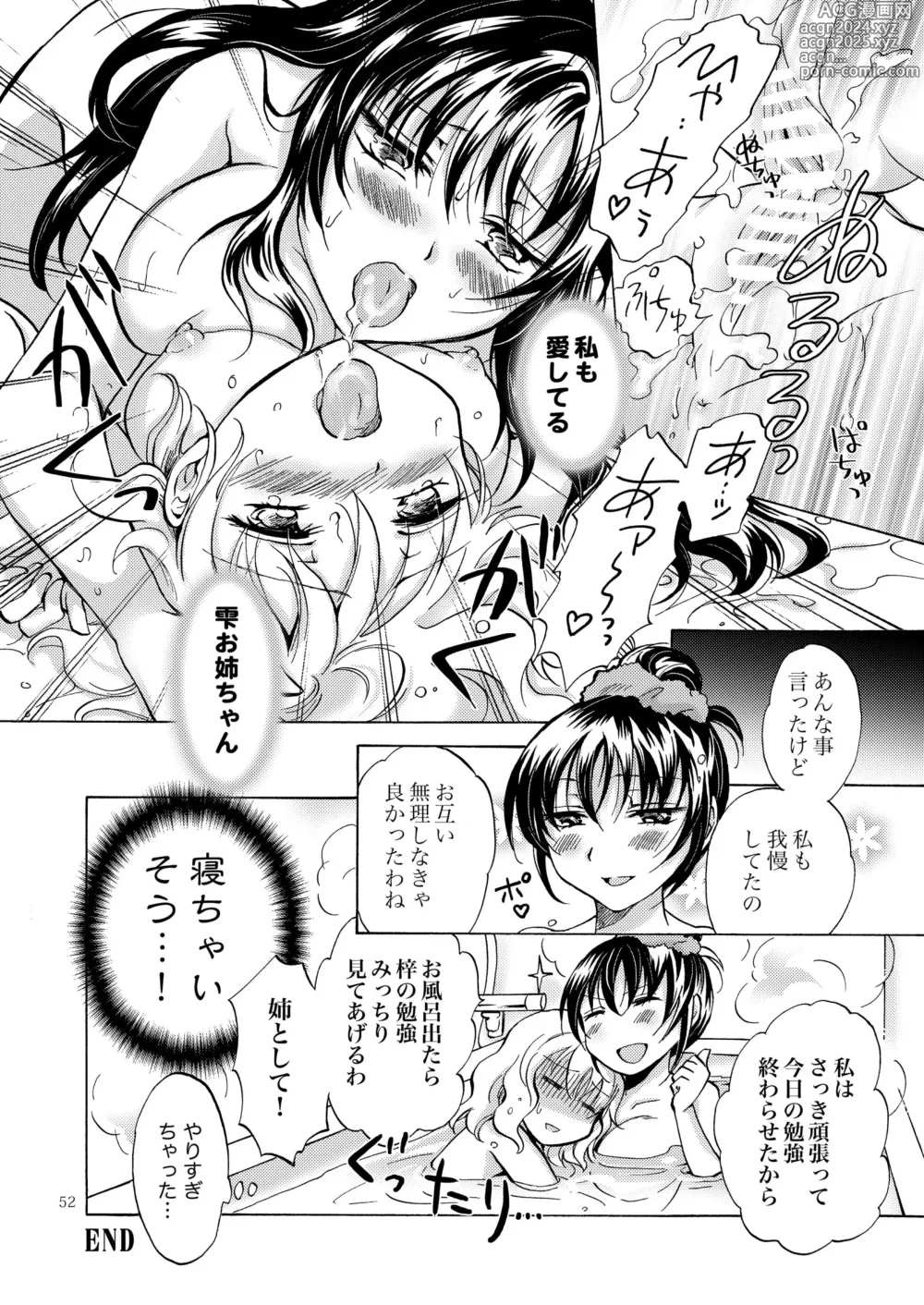 Page 51 of doujinshi Lily Girls Collection Yuri H Tanpenshuu