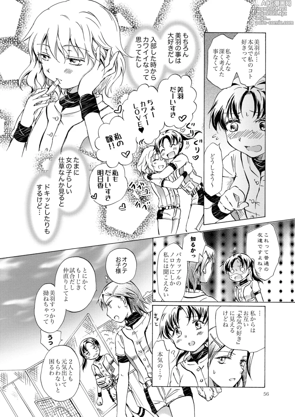 Page 55 of doujinshi Lily Girls Collection Yuri H Tanpenshuu