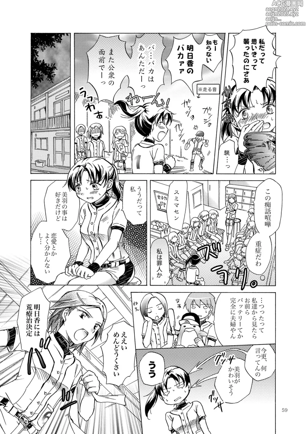 Page 58 of doujinshi Lily Girls Collection Yuri H Tanpenshuu