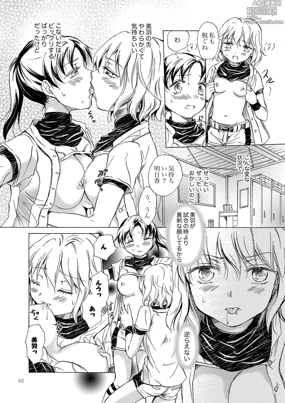 Page 61 of doujinshi Lily Girls Collection Yuri H Tanpenshuu