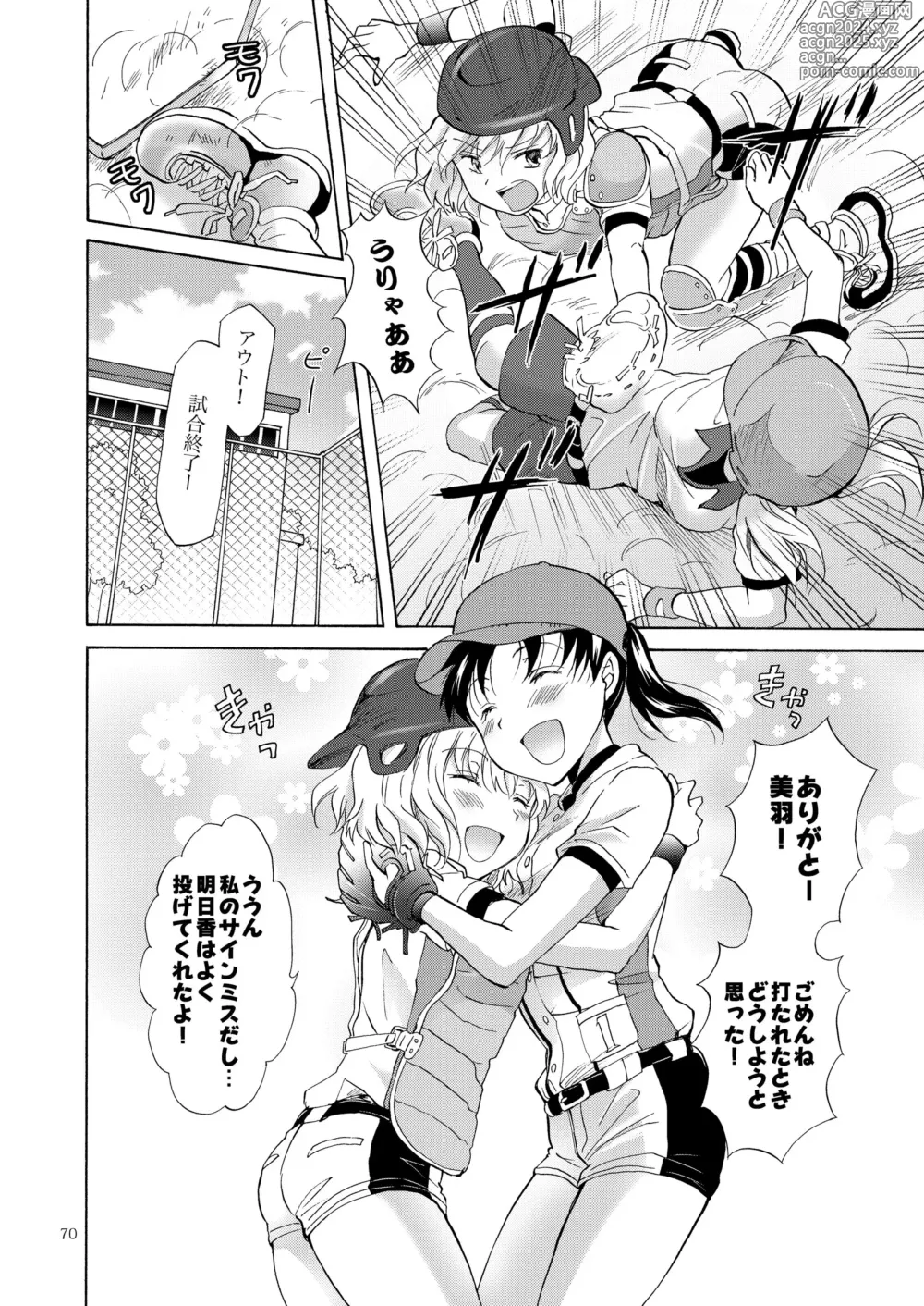 Page 69 of doujinshi Lily Girls Collection Yuri H Tanpenshuu