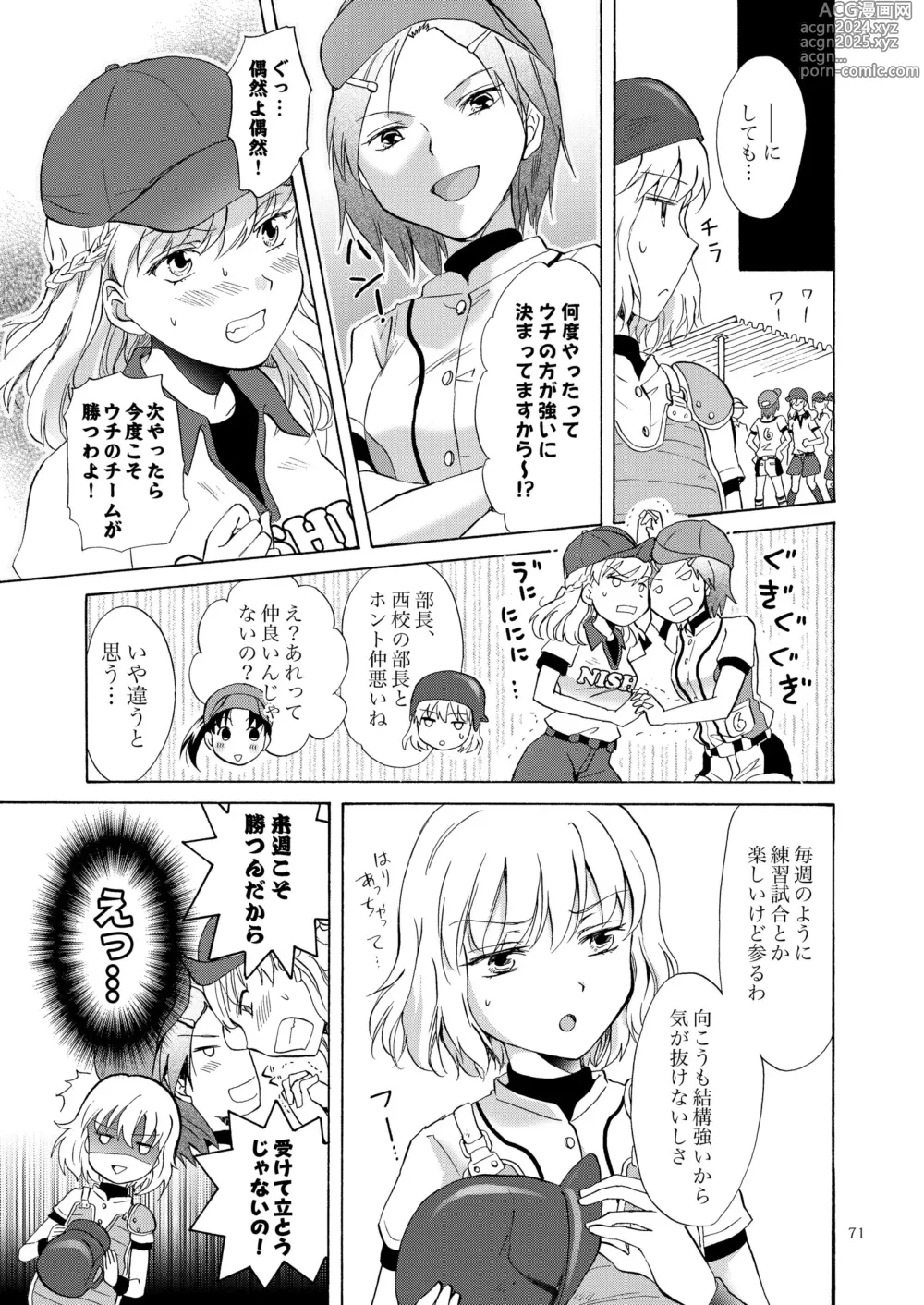 Page 70 of doujinshi Lily Girls Collection Yuri H Tanpenshuu