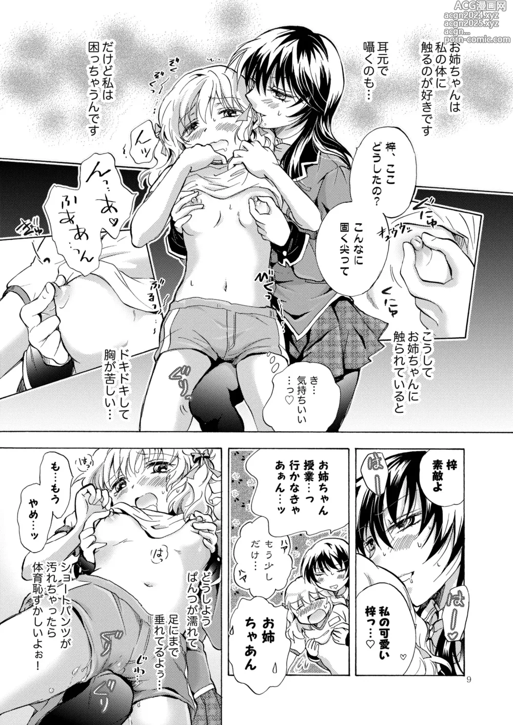 Page 8 of doujinshi Lily Girls Collection Yuri H Tanpenshuu