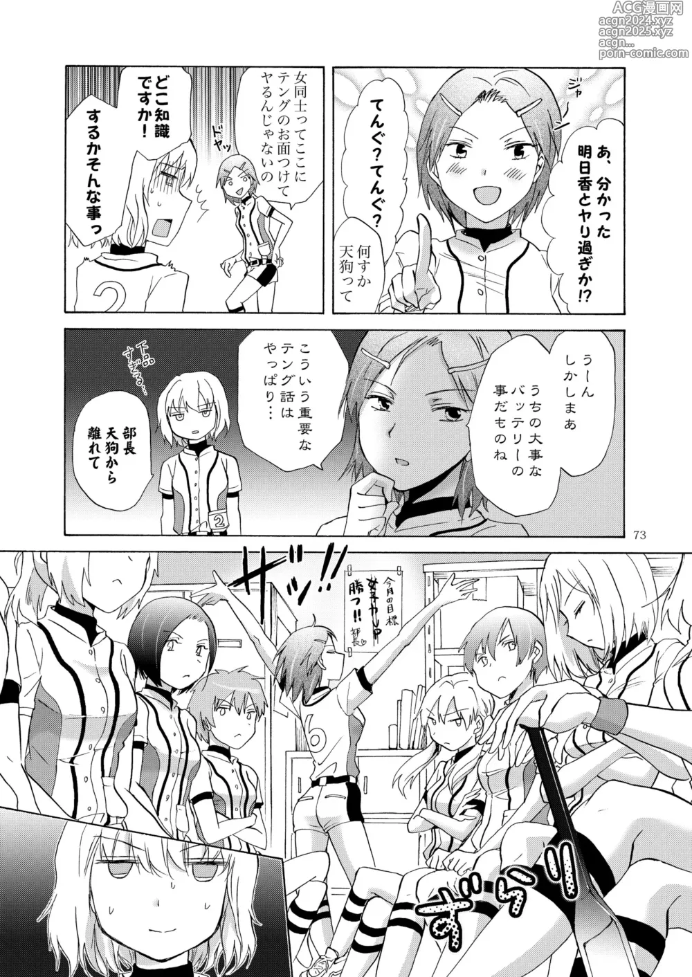 Page 72 of doujinshi Lily Girls Collection Yuri H Tanpenshuu